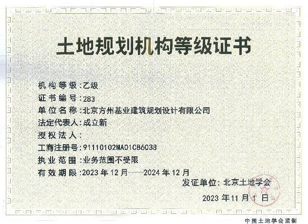 富联娱乐最新官网版权信息与企业资质认证中心